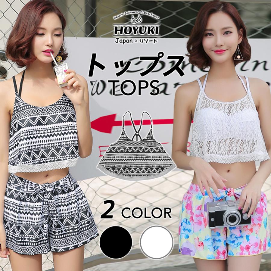 ビーチトップス レディース 水着 クロップド丈 トップス キャミソール