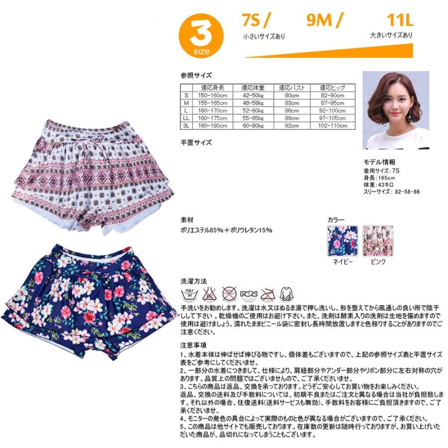 レディース 体型カバー S/M/L ショートパンツ 水着 花柄 セパレート