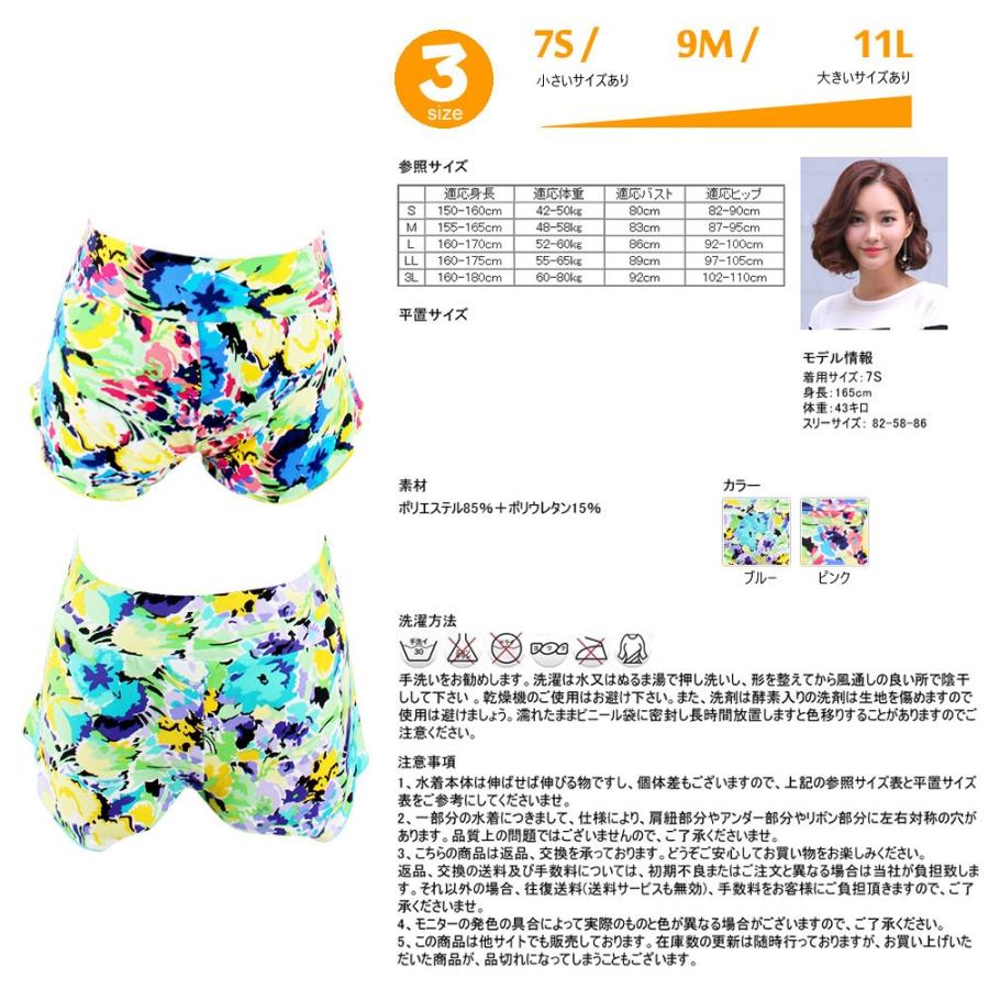 レディース 体型カバー S/M/L ショートパンツ 水着 セパレート