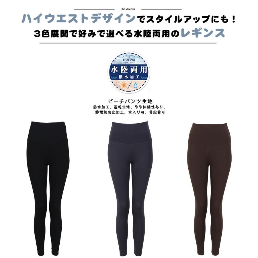 レギンス トレンカ 水着 スイムレギンス 体型カバー ハイウエスト 水陸