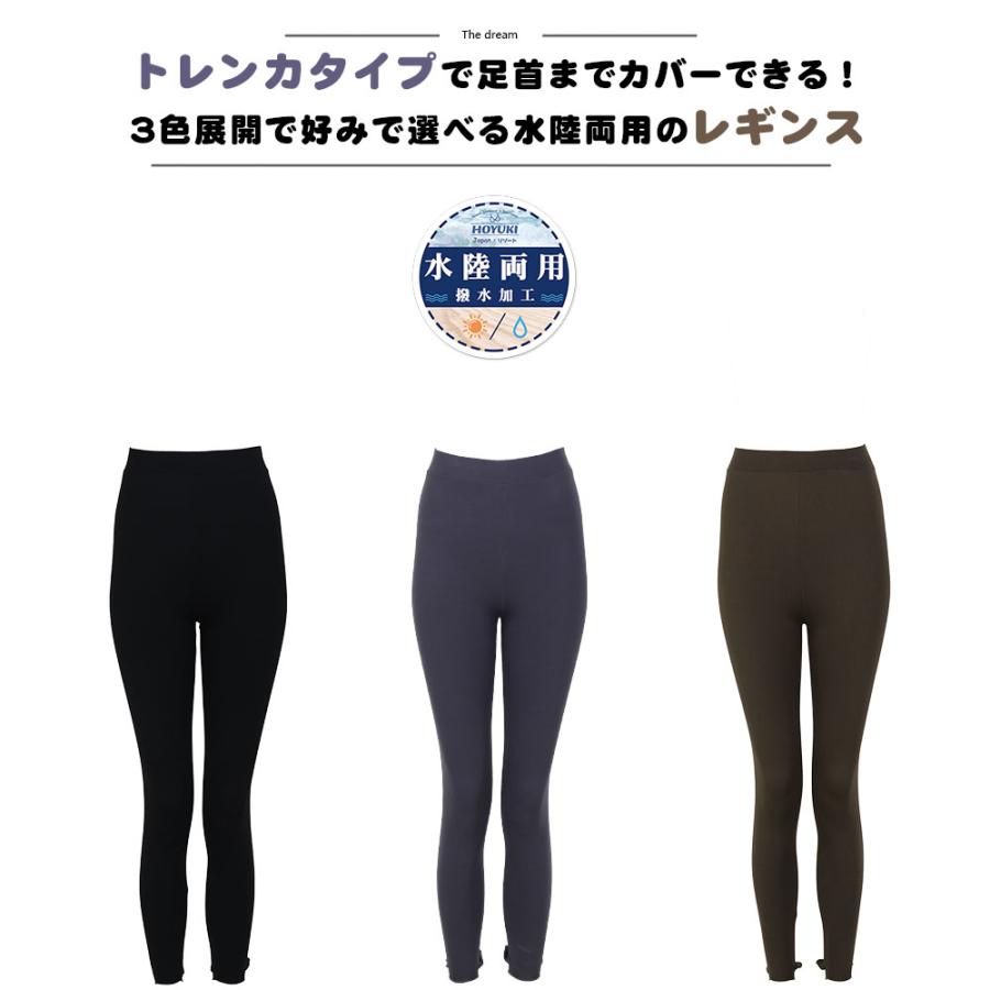 レギンス トレンカ 水着 スイムレギンス 体型カバー ハイウエスト 水陸