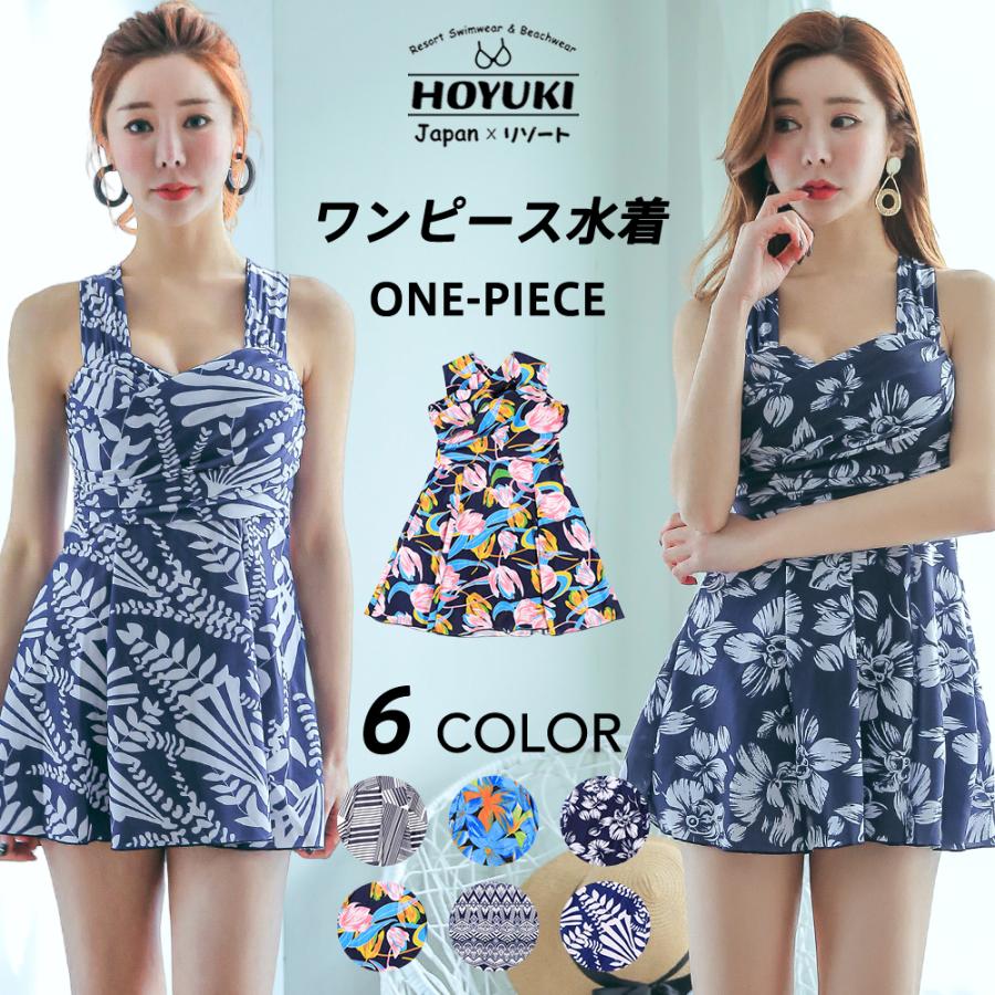 水着 レディース 体型カバー ワンピース水着 S M L Ll トレンド 大きいサイズあり ママ水着 柄物 学生 クール 温泉水着 18 H Hoyuki 通販 Yahoo ショッピング