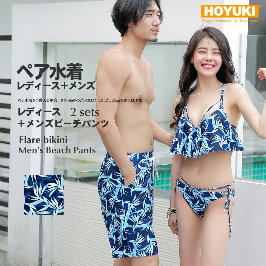 水着 ペア水着 大きいサイズ バッククロス フリル ビキニ サーフパンツ