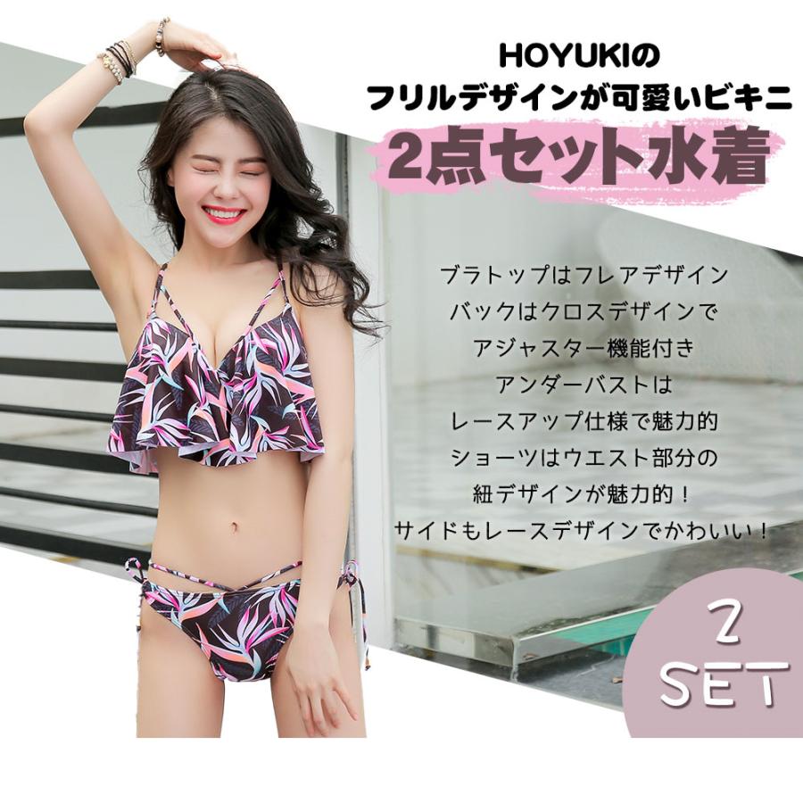 水着 ビキニ レディース バッククロス フレア 2点セット セパレート