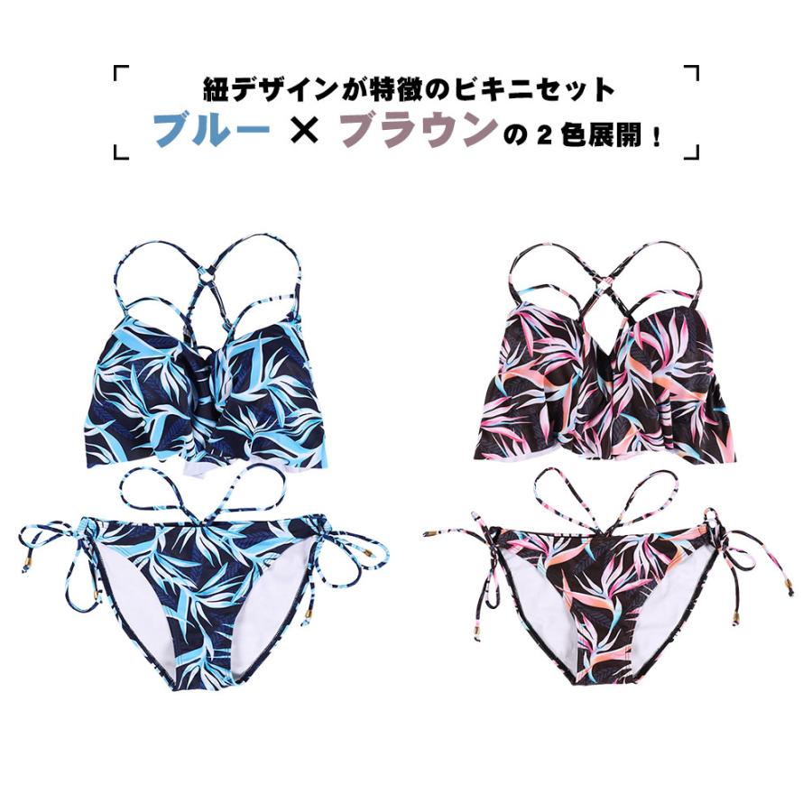 水着 ビキニ レディース バッククロス フレア 2点セット セパレート