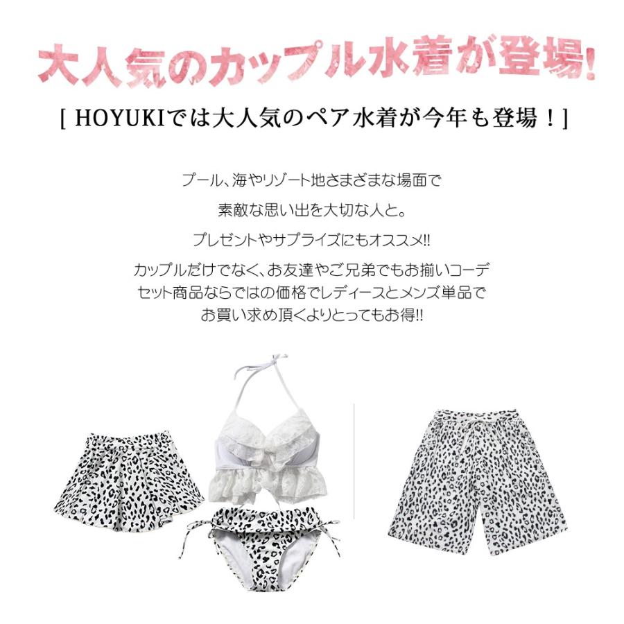 水着 ペア水着 レディース メンズ カップル水着 体型カバー