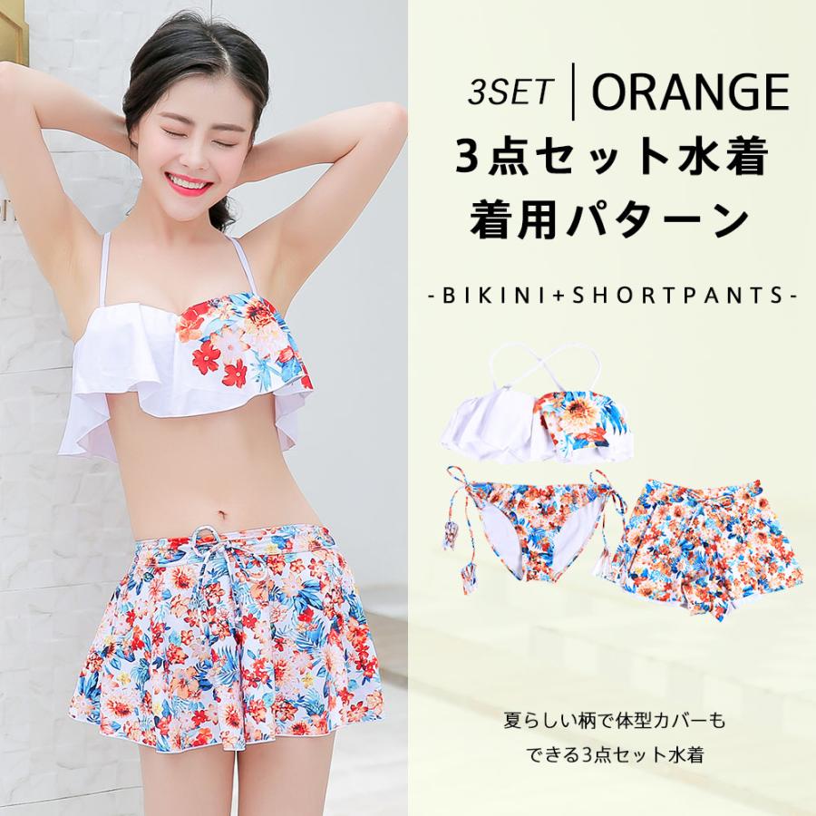 水着 レディース ビキニ 3点セット フレアビキニ 花柄 夏 持ち上げ