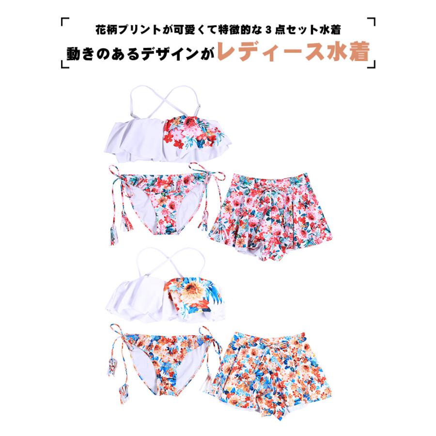 水着 レディース ビキニ 3点セット フレアビキニ 花柄 夏 持ち上げ