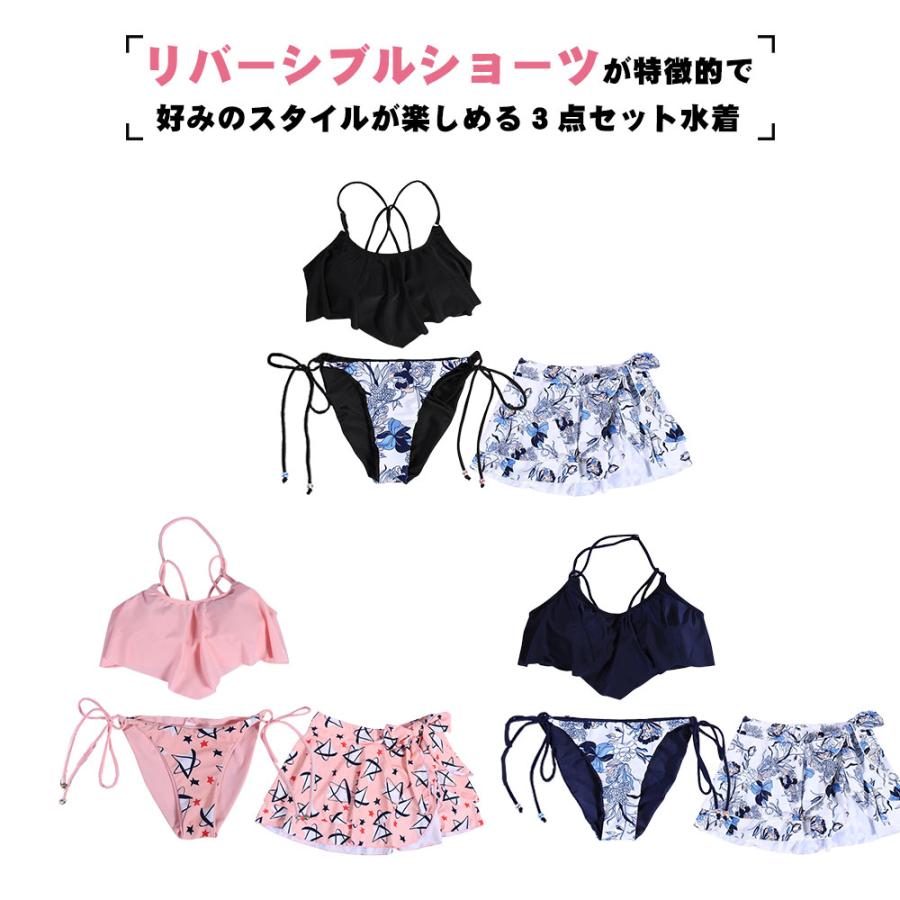 水着 レディース 3点セット 花柄 スター柄 フリンジ 可愛い 海 プール  
