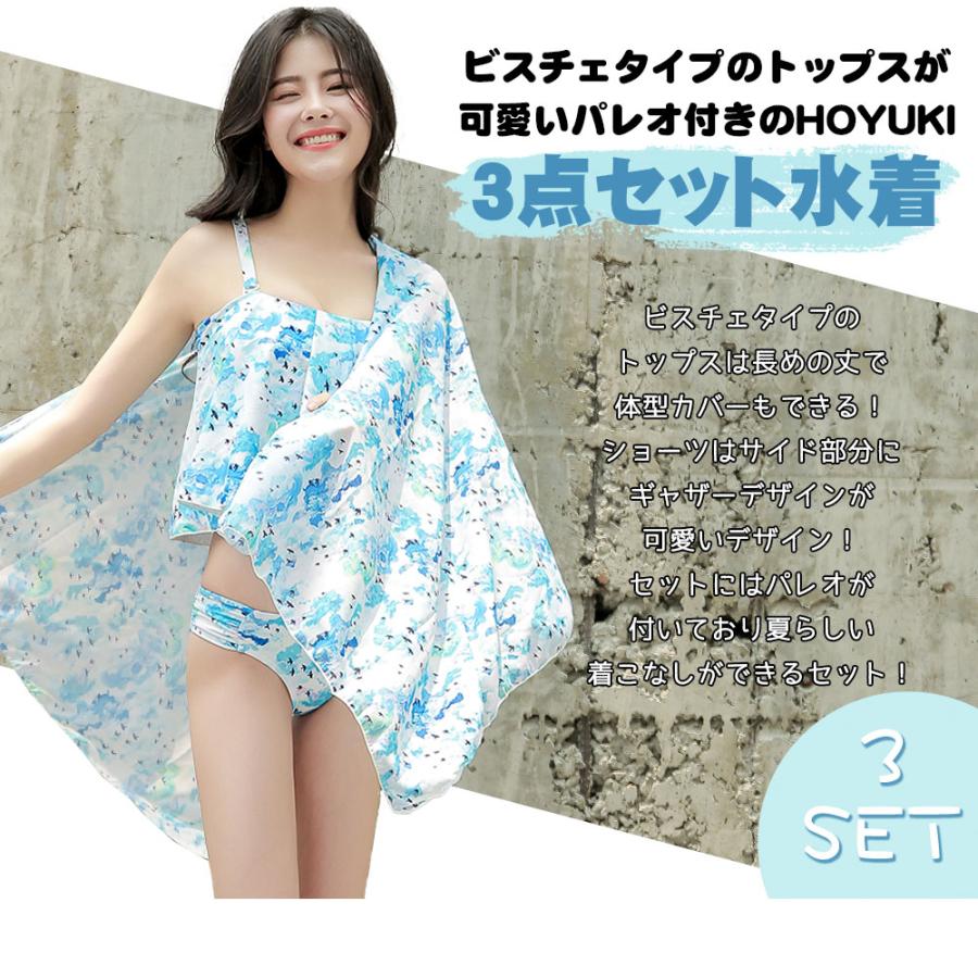 coral vail 花柄タンキニ　水着三点セット San-ai Resort 三愛水着楽園 水着 ロングパンツセット水着 9M