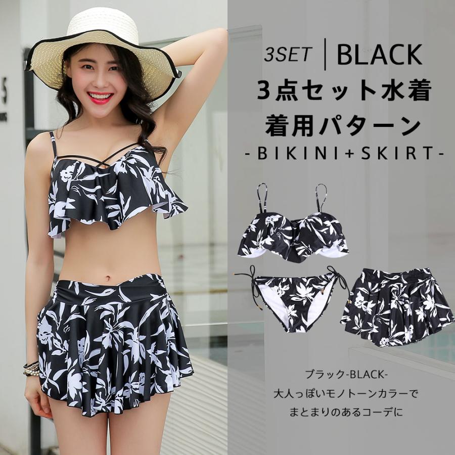 水着 レディース ビキニ 3点セット S/M/L ヒップカバー ママ水着