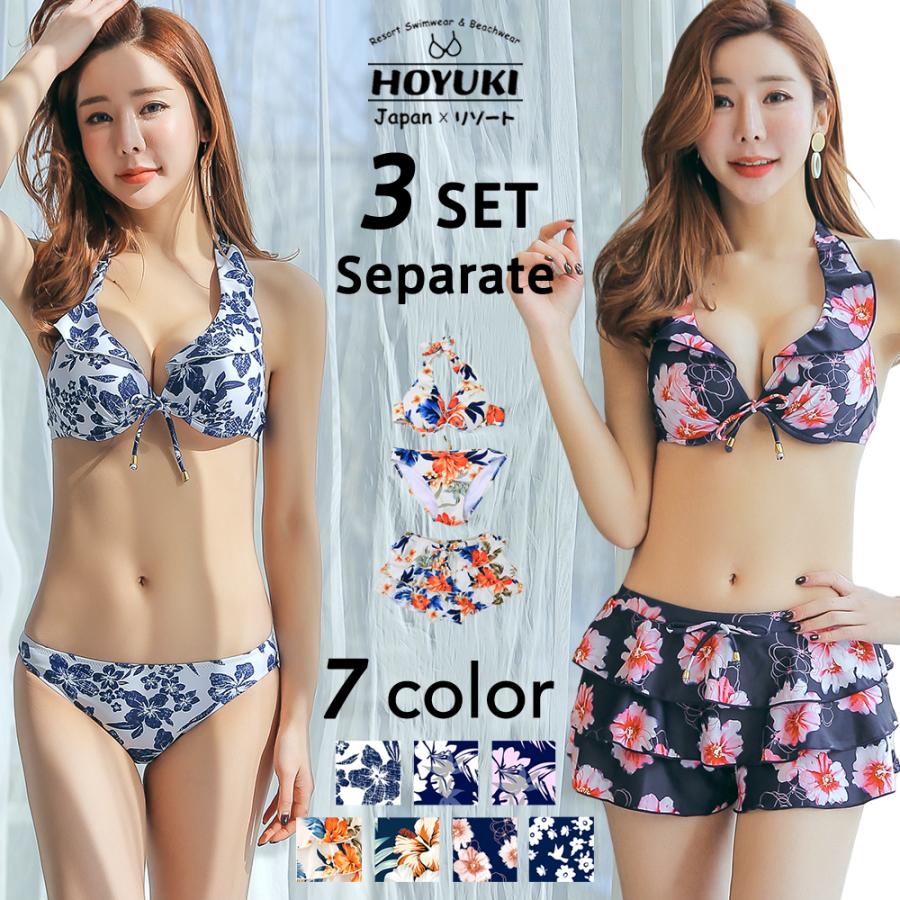 レディース 水着 ビキニ フリルビキニ フレア水着 花柄 3点セット