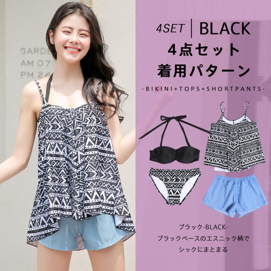 水着 レディース 4点セット 体型カバー S/M/L/LL キャミソール 大きい