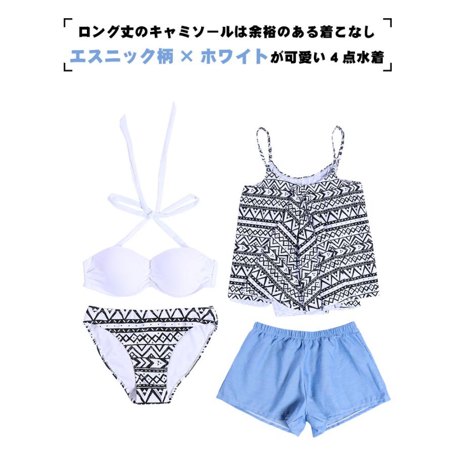 水着 レディース 4点セット 体型カバー S/M/L/LL キャミソール 大きい
