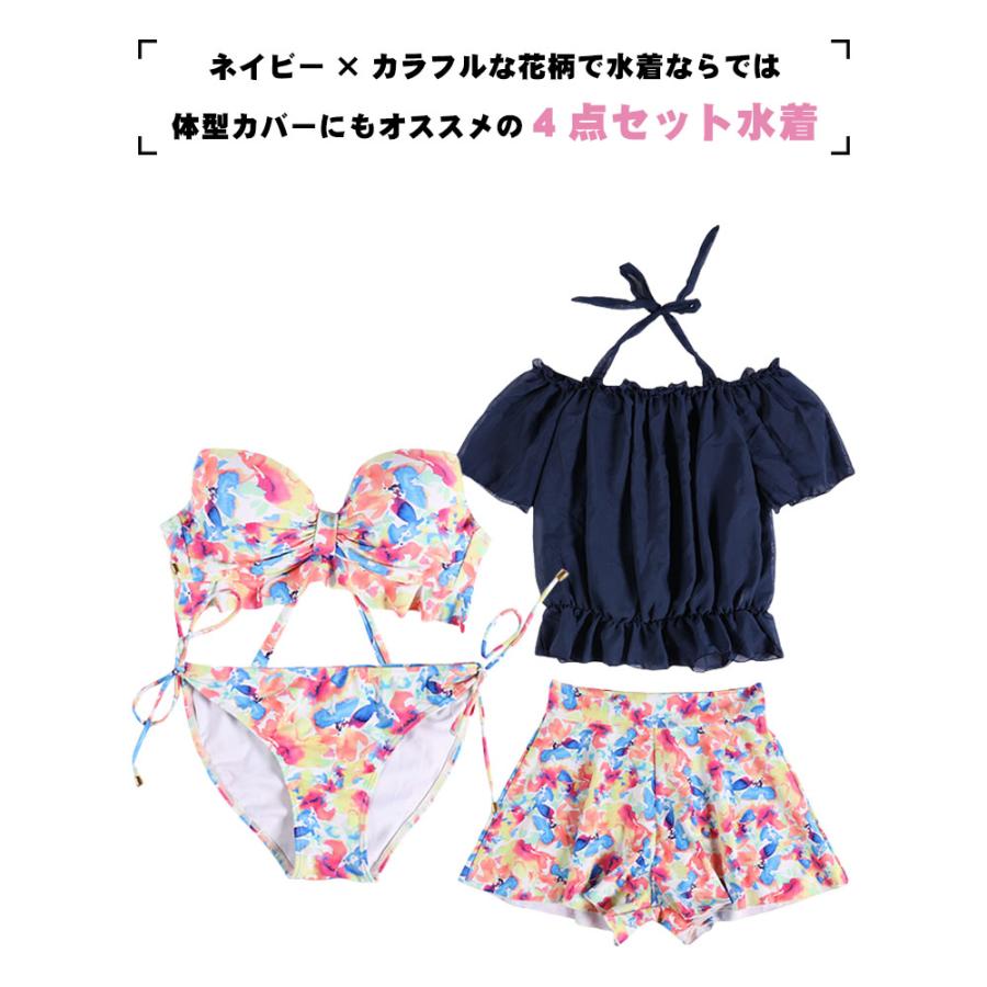 4点セット 水着 S/M/L/LL シースルー オフショルダー 大きいサイズ 花 