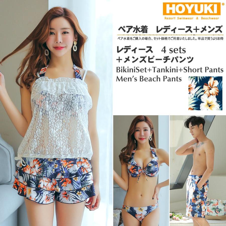 水着 ペア水着 まとめ買いでお得 水着 メンズ トランクス 水着 送料無料 ホユキ カップルお揃い S M L Ll ビーチパンツ 4点セット H 08 Hoyuki 通販 Yahoo ショッピング