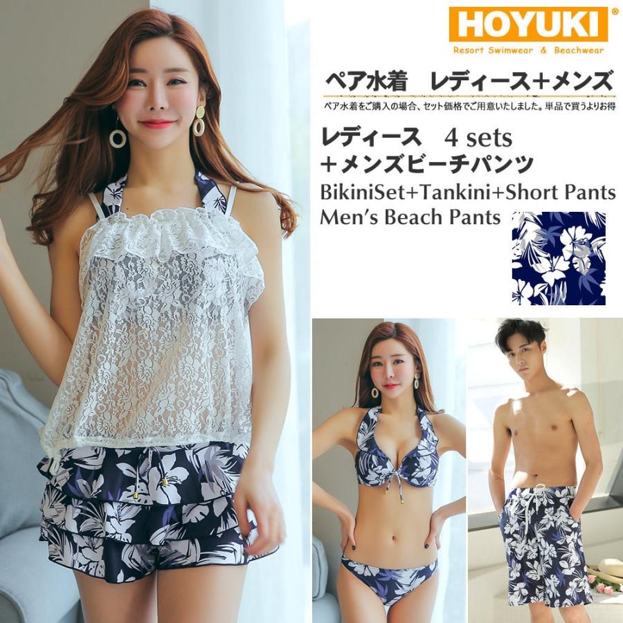 水着 ペア水着 まとめ買いでお得 水着 メンズ トランクス 水着 送料無料 ホユキ カップルお揃い S M L Ll ビーチパンツ 4点セット H 28 Hoyuki 通販 Yahoo ショッピング