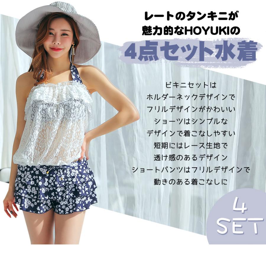 水着 レディース 体型カバー タンキニ ビキニ ワンピース フリルビキニ