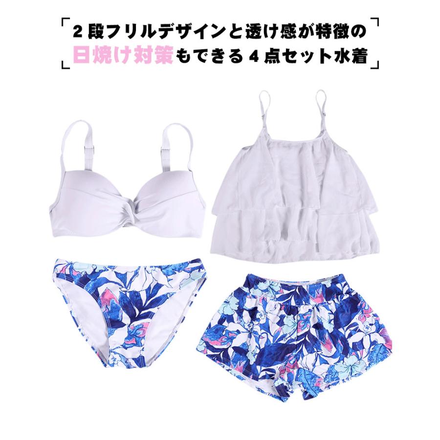 水着 レディース 4点セット 体型カバー S/M/L/LL 大きいサイズ 花柄 
