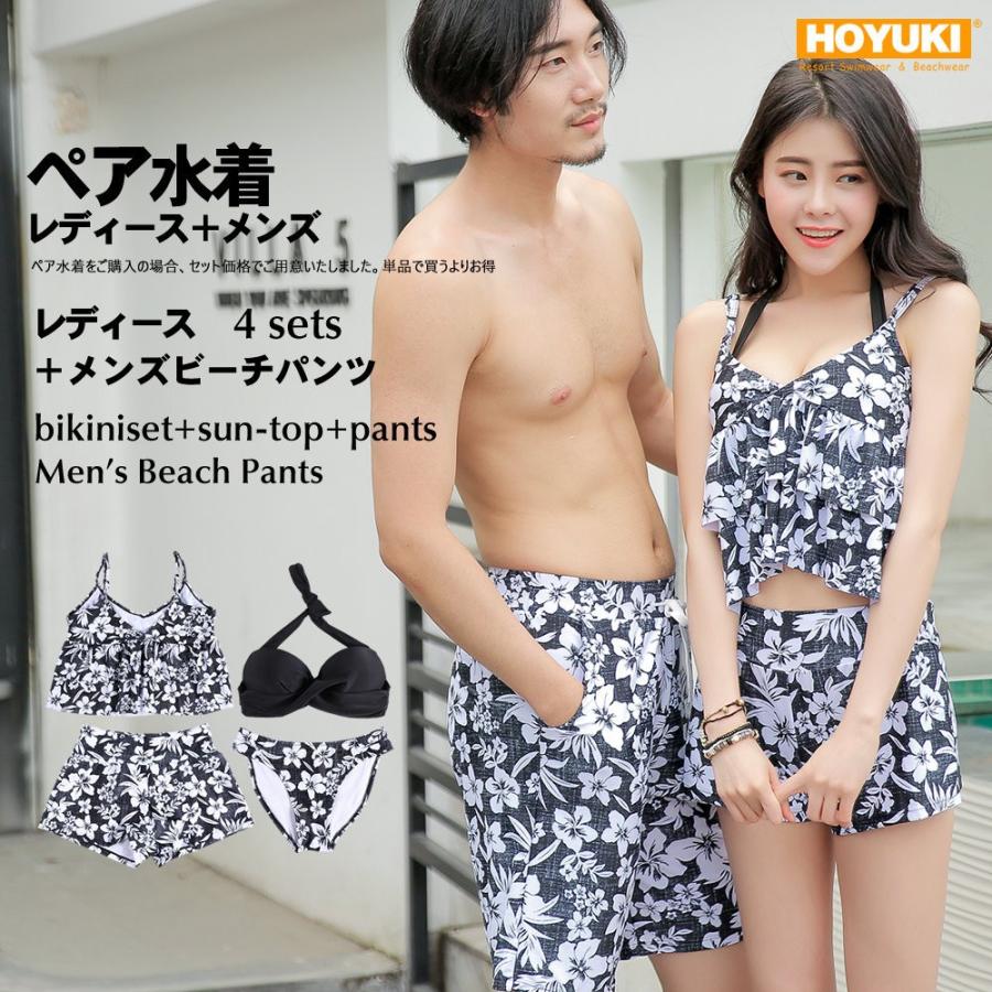 水着 ペア水着 大きいサイズ スカート フリル サーフパンツ 4点セット