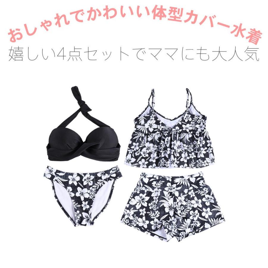 水着 ペア水着 大きいサイズ スカート フリル サーフパンツ 4点セット