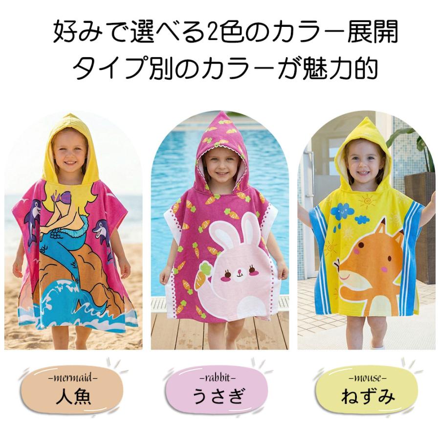 キッズ ビーチタオル タオル フード付き 子供マント プールタオル バス