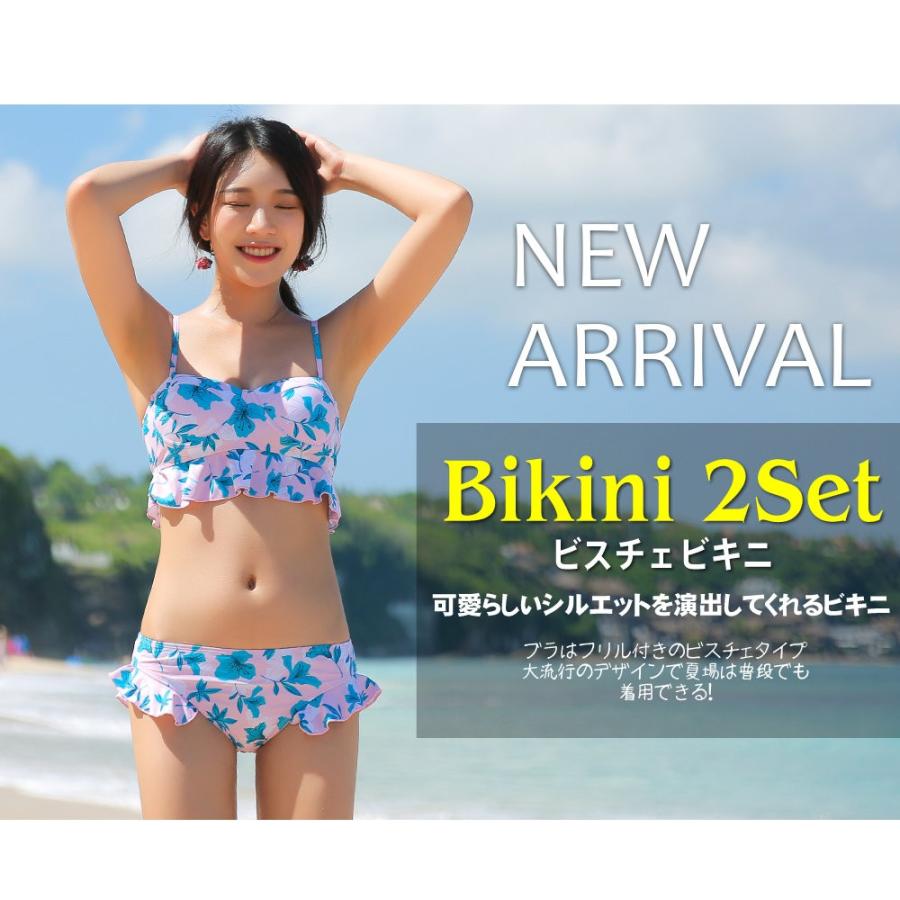 水着 レディース 体型カバー ビキニ フリル オトナ女子 フリル