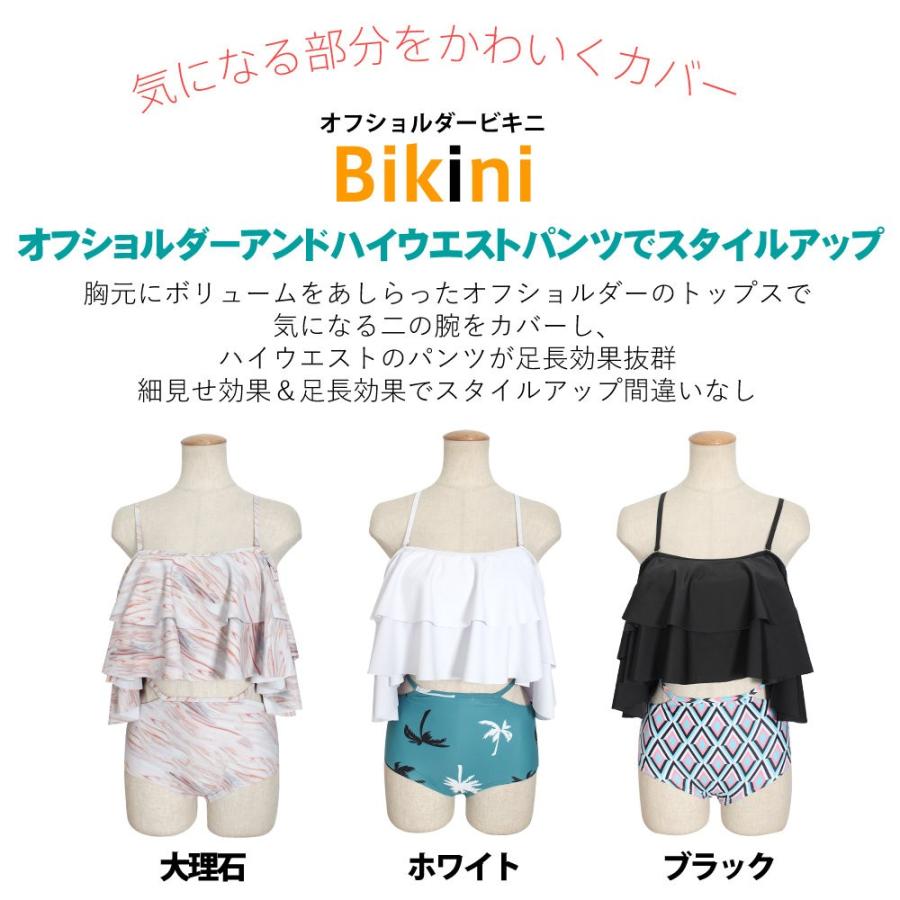 水着 レディース 体型カバー 水着 オフショルダー ビキニ レディース フレア バンドゥ 小胸 シンプル かわいい ギャル H572 Hoyuki 通販 Yahoo ショッピング