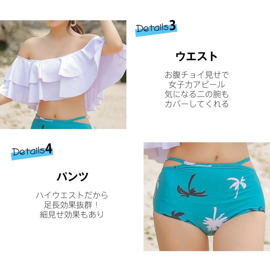 水着 レディース 体型カバー オフショルダー ビキニ フレア バンドゥ