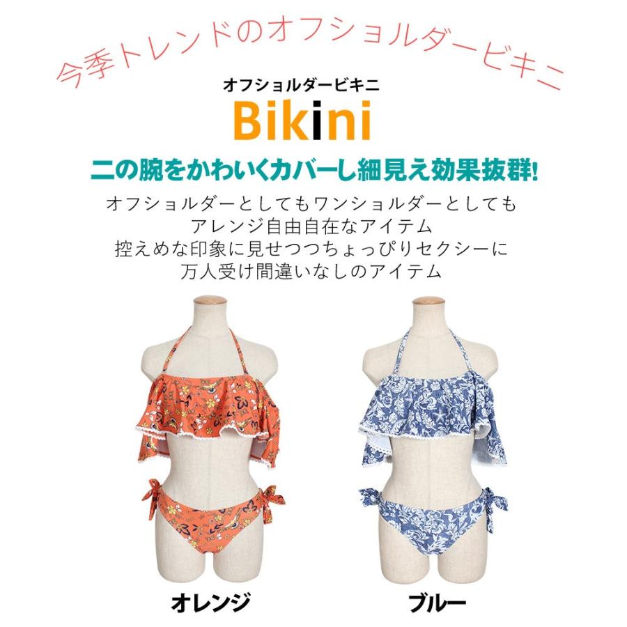 水着 レディース 体型カバー オフショルダ ーオレンジ ブルー ワン