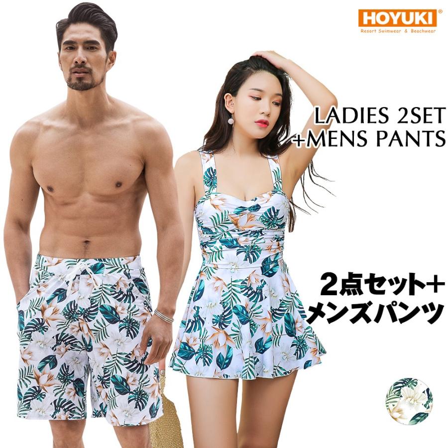 水着 ペア水着 レディース メンズ カップル水着 体型カバー 大きい