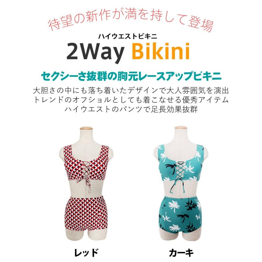 水着 レディース 体型カバー ビキニ 2点セット オトナ女子 可愛い