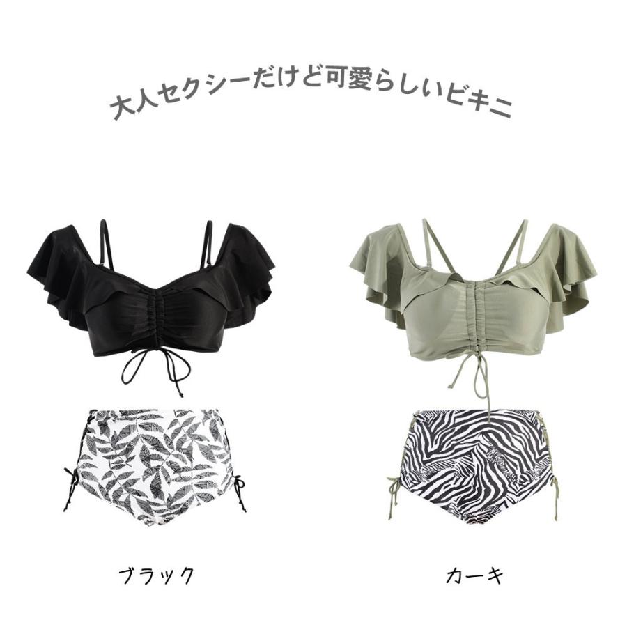 オフショルダーフリルビキニ 水着 ビキニ オフショルダー ハイウエスト レースアップ フリル