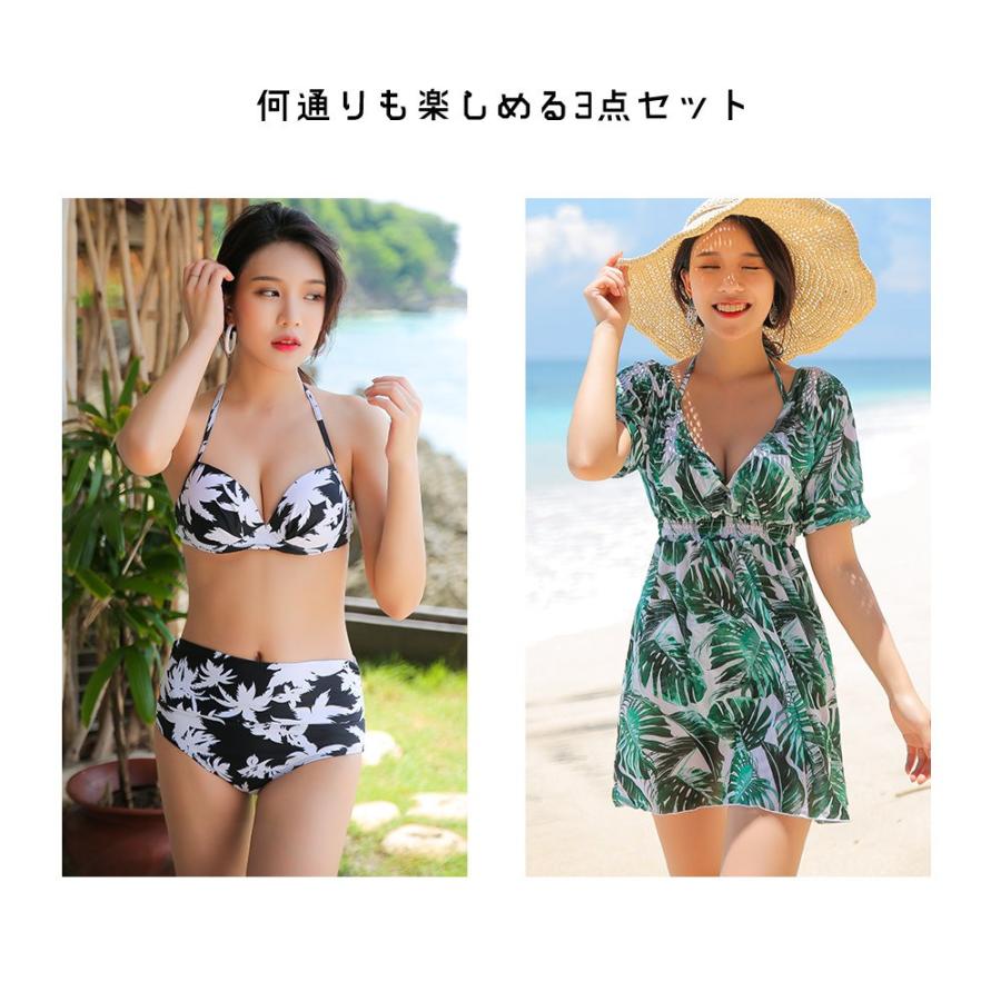 水着 レディース 体型カバー 日焼け対策 ワイヤービキニ パッド