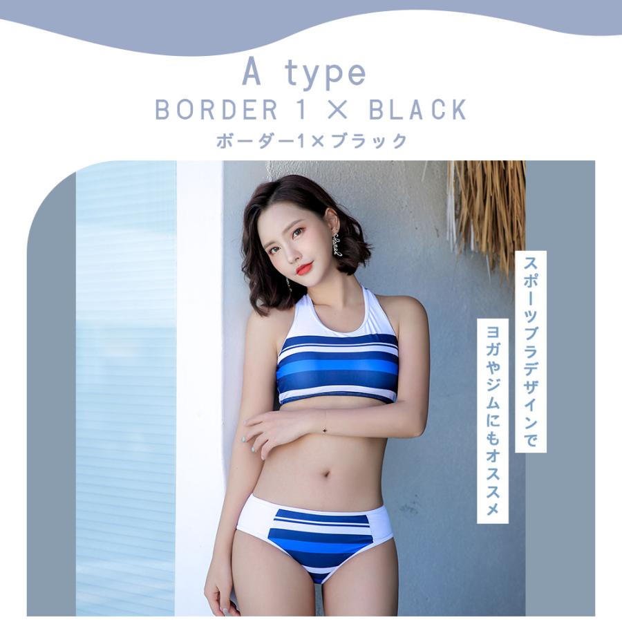 レディース 水着 ビキニ 2点セット セパレート ボーダー柄 ハイネック