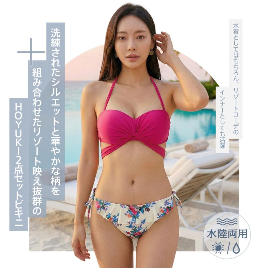 レディース 水着 ビキニ 2点セット セパレート 花柄 クロスビキニ