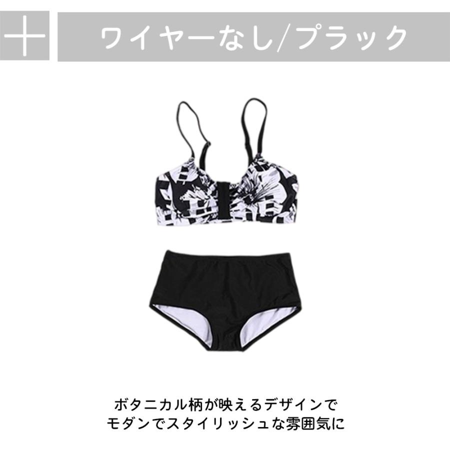 花柄セパレート水着 ブラック・ホワイト レディース 水着 ビキニ 2点セット セパレート 花柄 ノンワイヤー