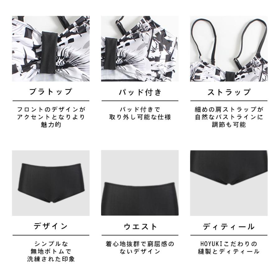 レディース 水着 ビキニ 2点セット セパレート 花柄 ノンワイヤー