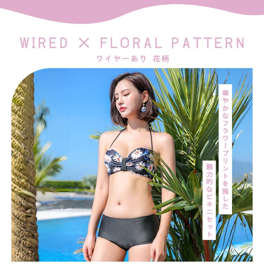 レディース 水着 ビキニ 2点セット セパレート 花柄 ワイヤー