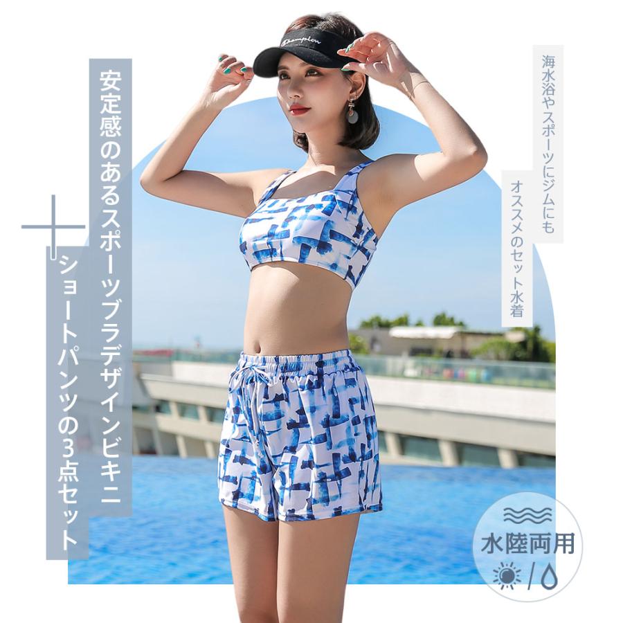 水着 レディース 体型カバー セパレート 3点セット ハイウエスト