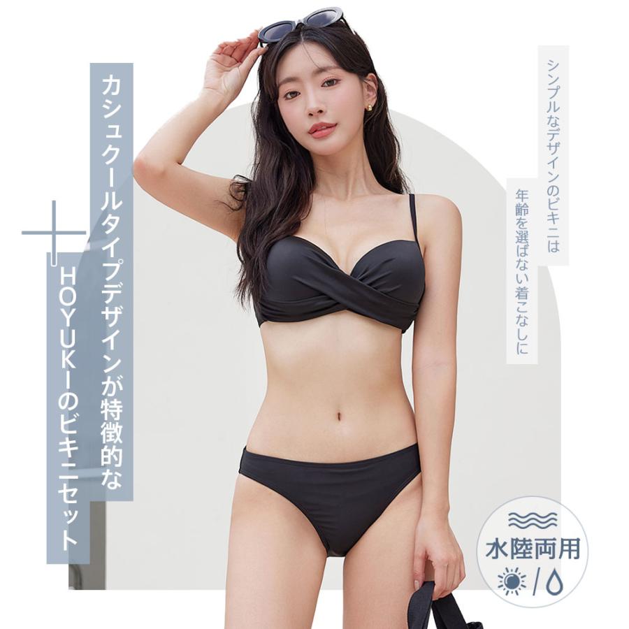 水着 レディース ビキニ カシュクールビキニ 可愛い 韓国 クロス