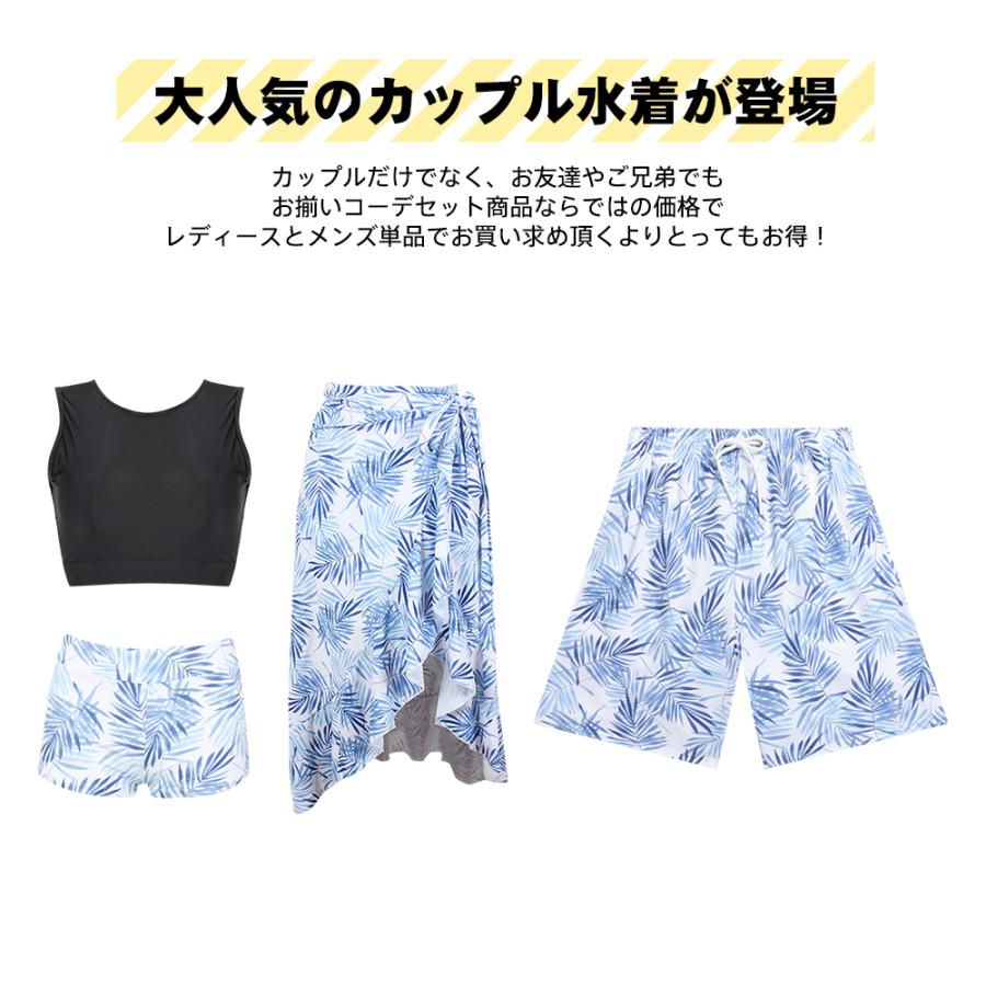 水着 カップル水着 レディース メンズ ペア水着 体型カバー ハイ