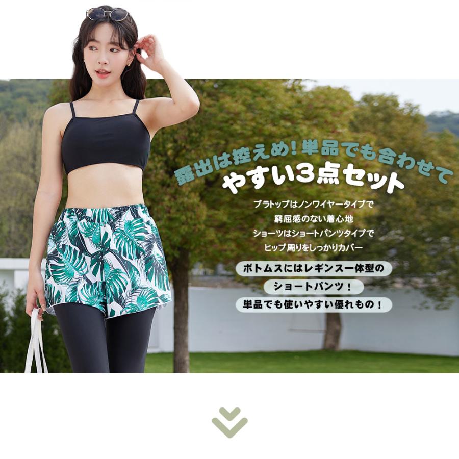 水着 レディース 体型カバー ビキニ ショートパンツ レギンス一体型 3
