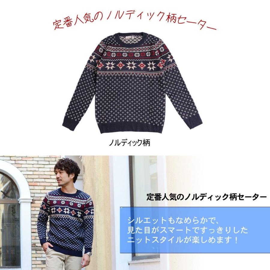 在庫処分】メンズ セーター ニット トレンド ノルディック柄 M/L/LL 代