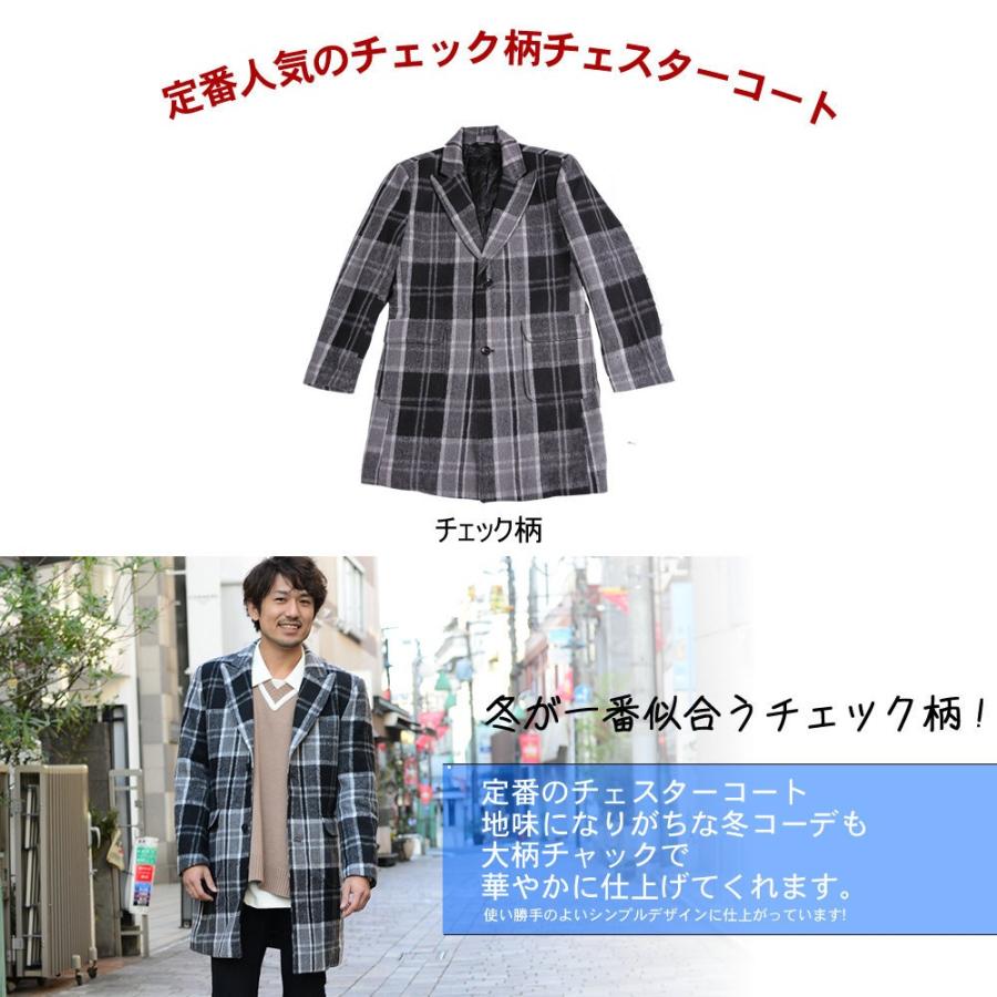 在庫処分】メンズ チェスター チェック柄 あったかい おしゃれ M/L/XL
