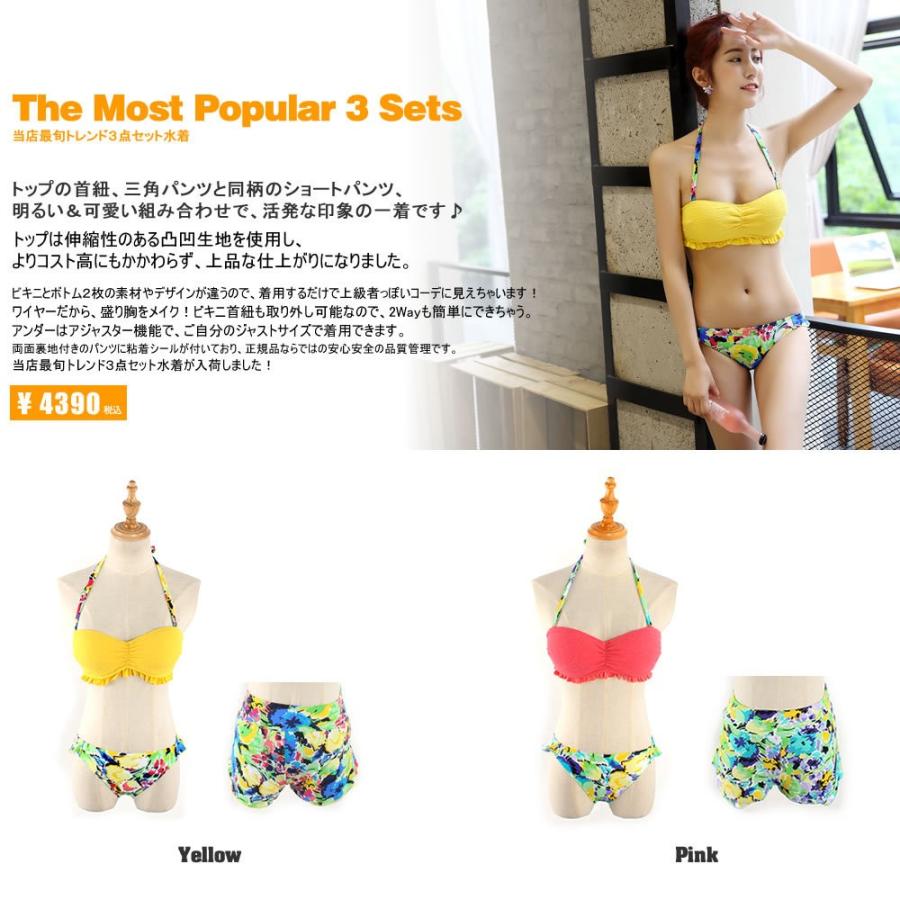 水着 レディース 体型カバー 3点セット ビキニ 花柄 ワイヤー 水着 レディース 体型カバー 3点セット ビキニ 花柄 ワイヤー