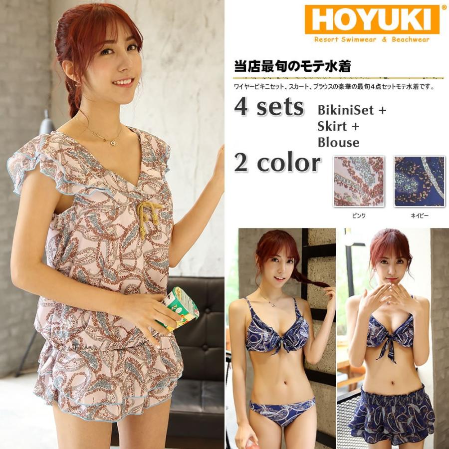 水着 レディース 体型カバー 体型カバー レディース 4点セット 体型カバー ビキニ ペイズリー柄 体型カバー 体型カバー S M L Ho Hoyuki 通販 Yahoo ショッピング