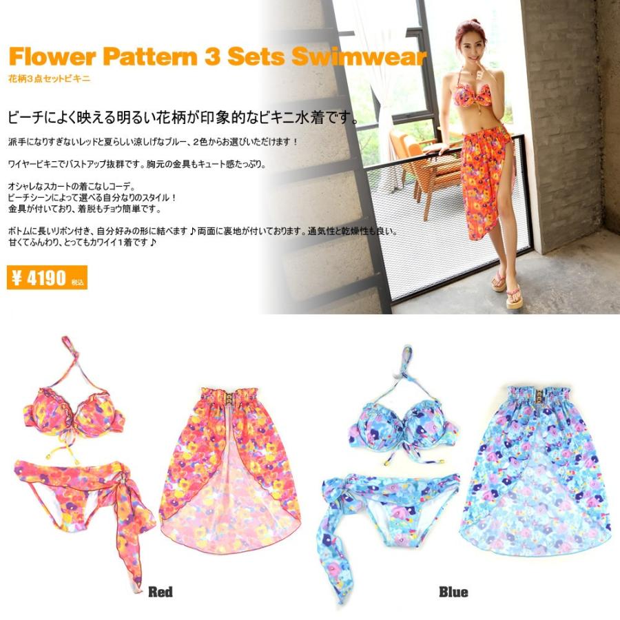 水着 レディース 即納 3点セット 水着 ビキニ ワイヤー入り 花柄 着後レビューでプレゼントをゲット Ho Hoyuki 通販 Yahoo ショッピング