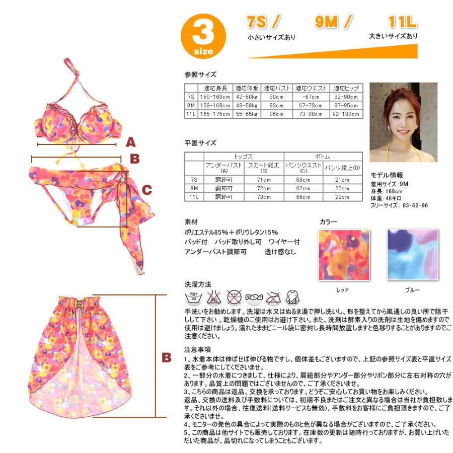 水着 レディース 即納 3点セット、水着 ビキニ、ワイヤー入り、花柄