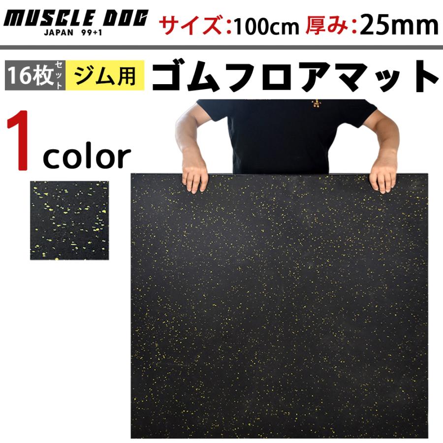 ジムマット トレーニングマット 16枚